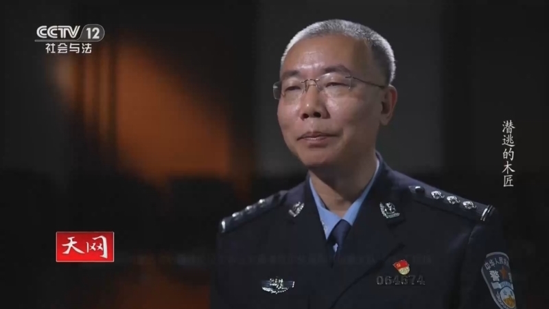 天网 《天网》 20241227 潜逃的木匠