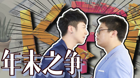 粤知一二 年底冲业绩一起下午茶