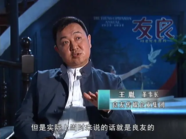 《揭秘电影色戒》第2集