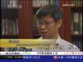 经济信息联播 经济信息联播 2009-05-08