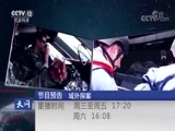 天网 《天网》 20180301 智擒盗油贼