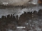 地理中国 《地理中国》 20160628 冰临壶口