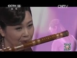风华国乐 《风华国乐》 20150404 清明特辑·春的记忆