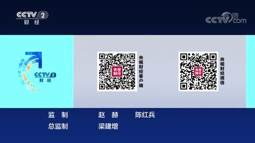 中国经济大讲堂 《中国经济大讲堂》 20200712 我们为什么要探索人脑的奥秘？