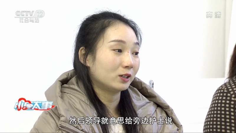小区大事 《小区大事》 20201212 一次未成行的旅程引发的矛盾（上）
