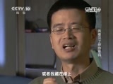 走近科学 《走近科学》 20150604 我看见了你的密码