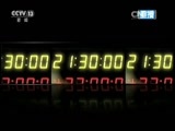 新闻1+1 《新闻1+1》 20160824 治治骗子的“电话”！