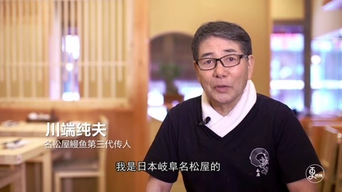 更杭州 更杭州 鳗之味