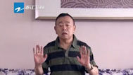 梦想新生活 五奶奶来了（下）