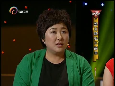 让我帮助你 《让我帮助你》 20160608 想当辣妈不简单