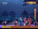 CCTV空中剧院 《CCTV空中剧院》 20161128 越剧《新巡按斩父》 2/2