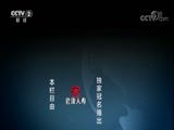 中国经济大讲堂 《中国经济大讲堂》 20180308 乡村振兴，你准备好了吗？