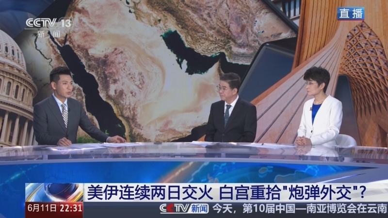 《环球视线》 20260611
