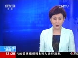 新闻直播间 《新闻直播间》 20151223 13:00