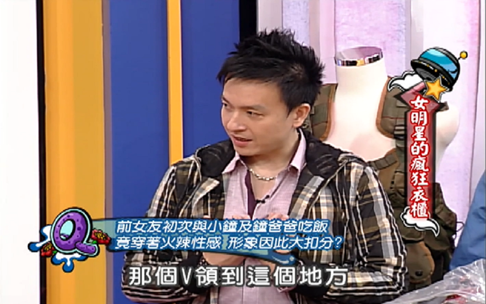 小钟带辣妹见父亲遭骂