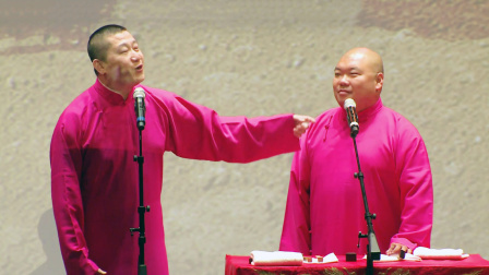 德云社20周年全球巡演游轮专场 2016 《快乐节奏》张鹤伦 郎鹤炎