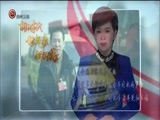 贵州新闻联播 《贵州新闻联播》 20180316