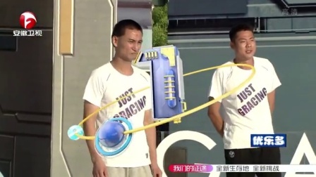 男生女生向前冲 第九季 