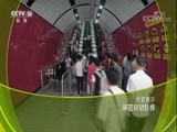 原来如此 《原来如此》 20180128 解密自动扶梯