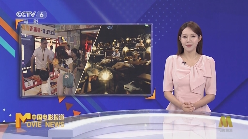 中国电影报道 《中国电影报道》 20260726