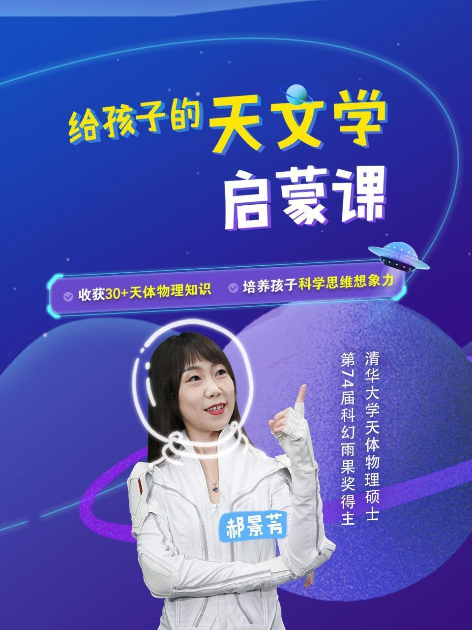 给孩子的天文学启蒙课