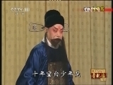中国京剧音配像精萃 《中国京剧音配像精粹》 20130106 京剧《打严嵩》