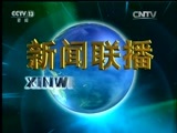 新闻联播 《新闻联播》 20161124 19:00