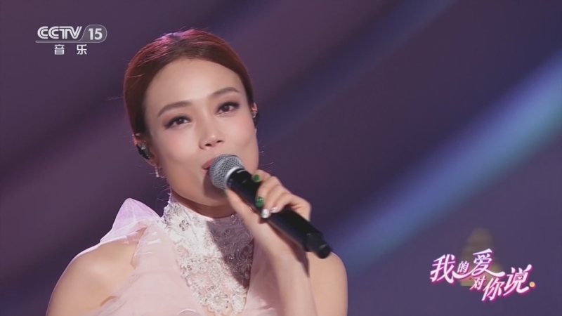 精彩音乐汇 《我的爱对你说》 20251018