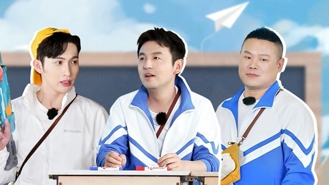 张彬彬一来就自爆身份 雷佳音跳什么是快乐星球