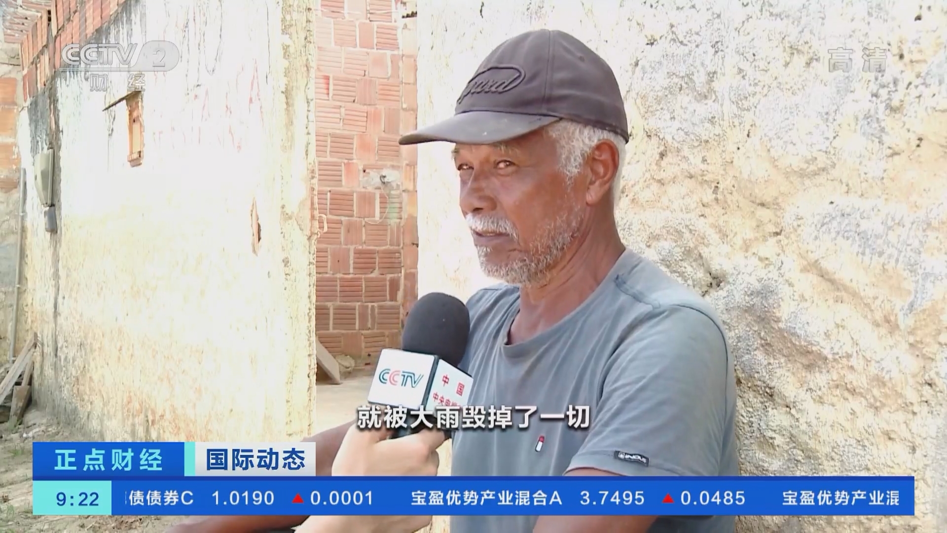 《正点财经》 20211222 09:00
