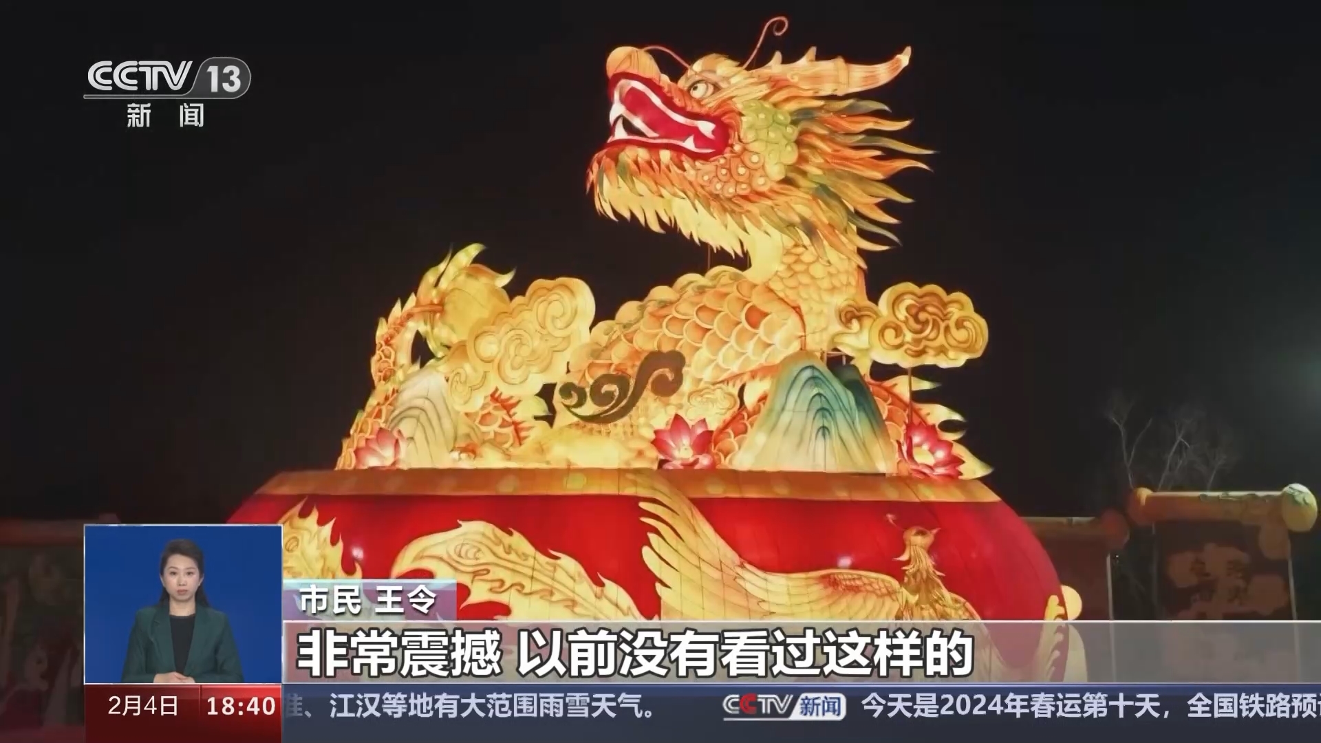 共同关注 《共同关注》 20240204