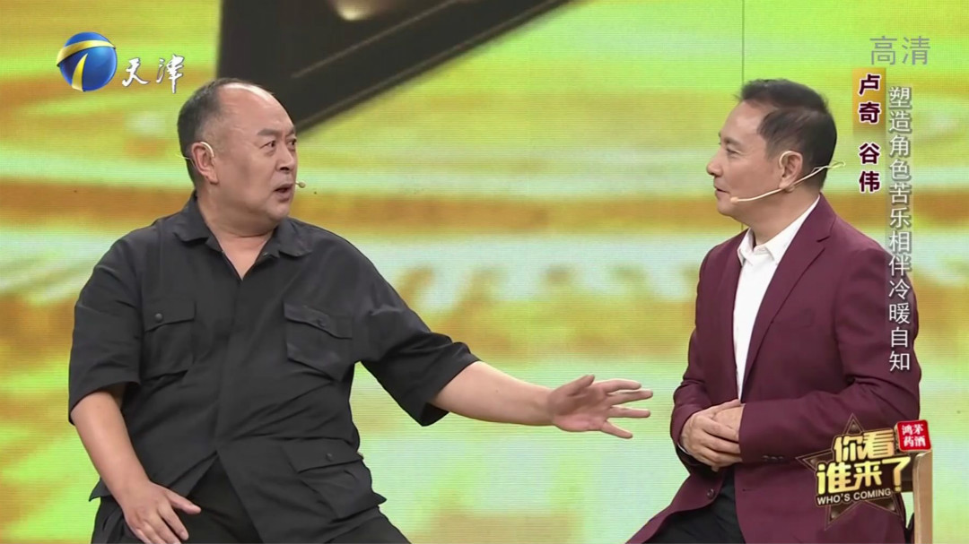 你看谁来了 今日大来宾著名演员卢奇