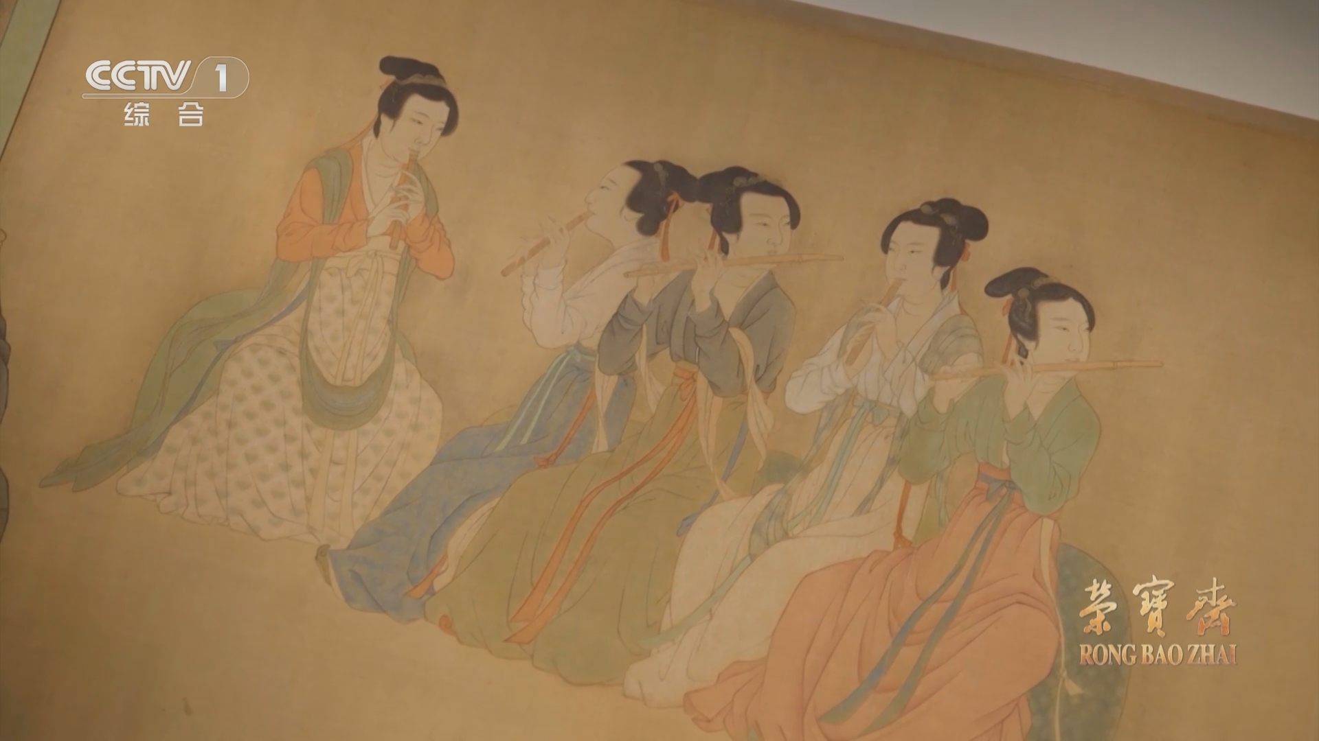 荣宝斋 《荣宝斋》 第3集 斋藏绝技
