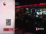 东方新闻 《东方新闻》 20170711