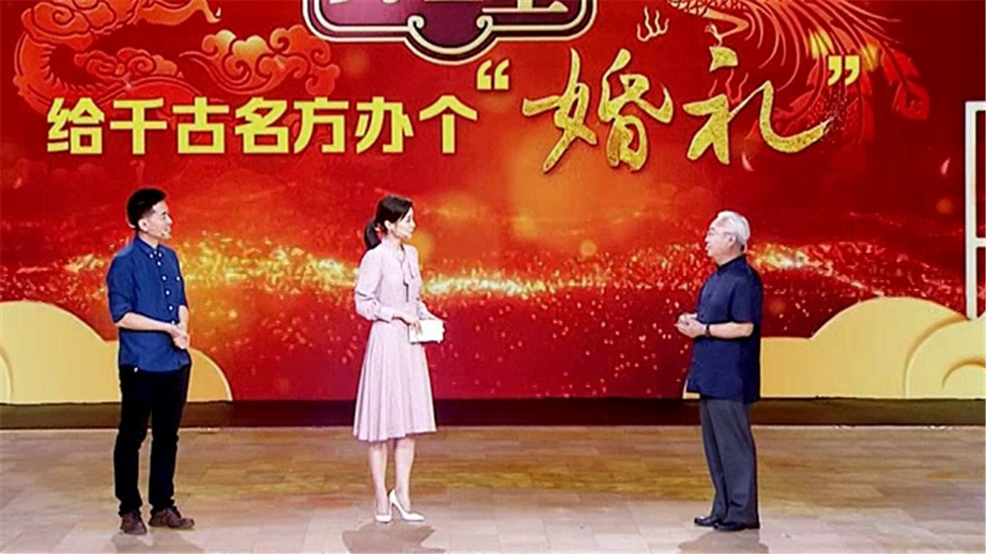 《养生堂》给千古名方办个“婚礼”