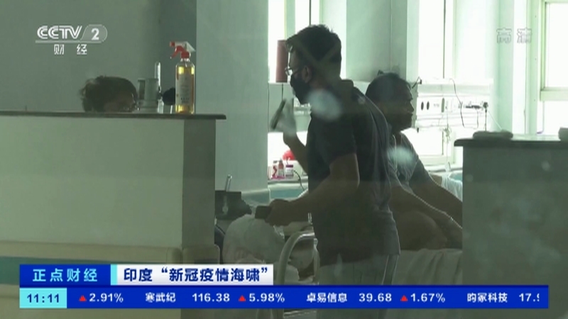 《正点财经》 20210513 11:00