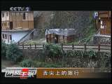 消费主张 舌尖上的旅行