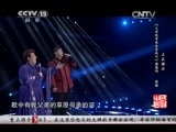民歌&middot;中国 《民歌中国》 20150517
