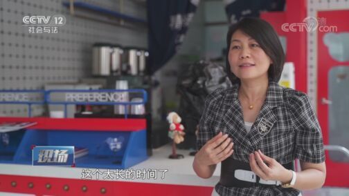 现场 《现场》 20200815 一站解纷争：“世界工厂”里的“枫桥经验”