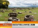 新闻夜总汇 《新闻大通道》 20160305