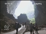 焦点访谈 《焦点访谈》 20130905 神奇巴马别离奇