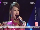 民歌&middot;中国 《民歌中国》 20151120