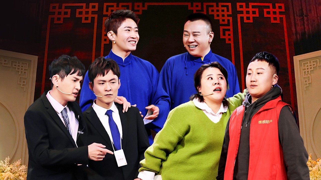 欢乐喜剧人老友季 第2期：开心麻花大碗娱乐互飙演技
