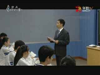 名师公开课 《蒹葭》授课教师：栗志
