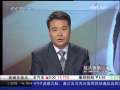 经济信息联播 经济信息联播 2009-05-10