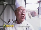 生财有道 《生财有道》 20161230 吉林集安：生态边城觅财路