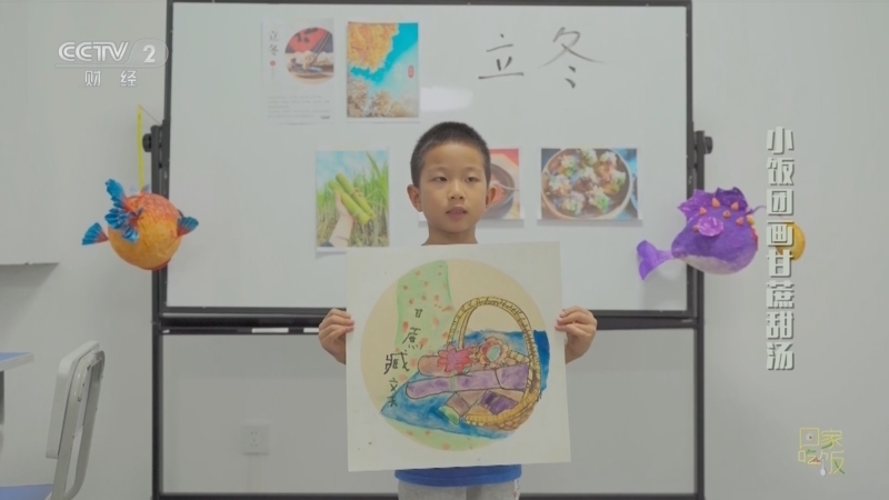 回家，吃饭 《回家吃饭》 20231108 羊肉烧麦 姜母鸭 甘蔗甜汤过立冬