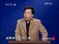 百家讲坛 横行霸道