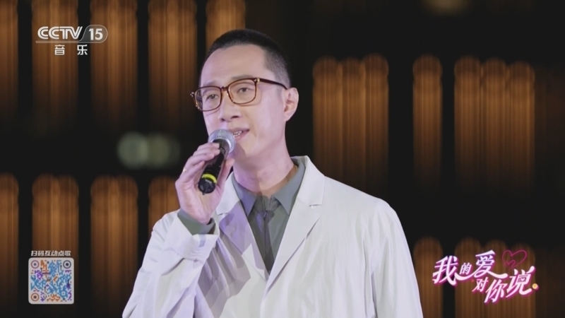 《我的爱对你说》 20251128