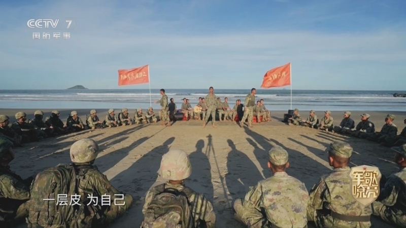 国防微视频-军歌嘹亮 《国防微视频-军歌嘹亮》 20250612 《三层皮》